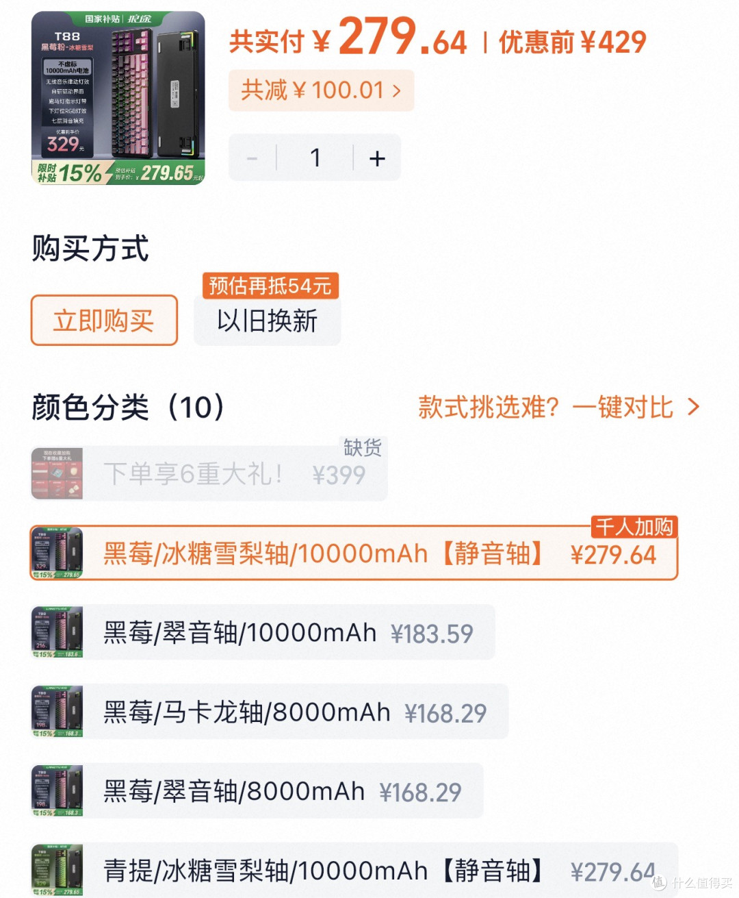新年机械键盘大合集!避免踩雷!快来领取您的新年第一把键盘!