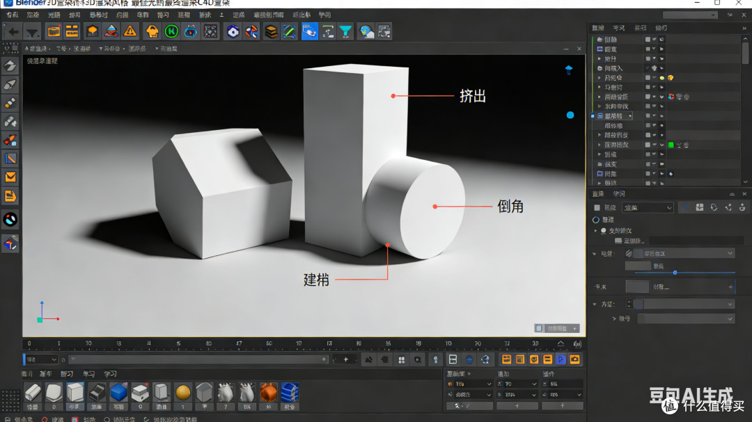 3D建模新手入门指南