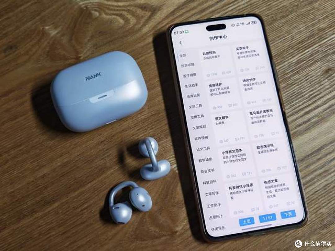 真-AI时代全能耳夹式耳机,你想要的全都有!