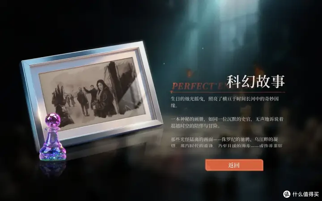 阿西莫夫无限时空观&《命运游戏3:王者棋局》的莫比乌斯环