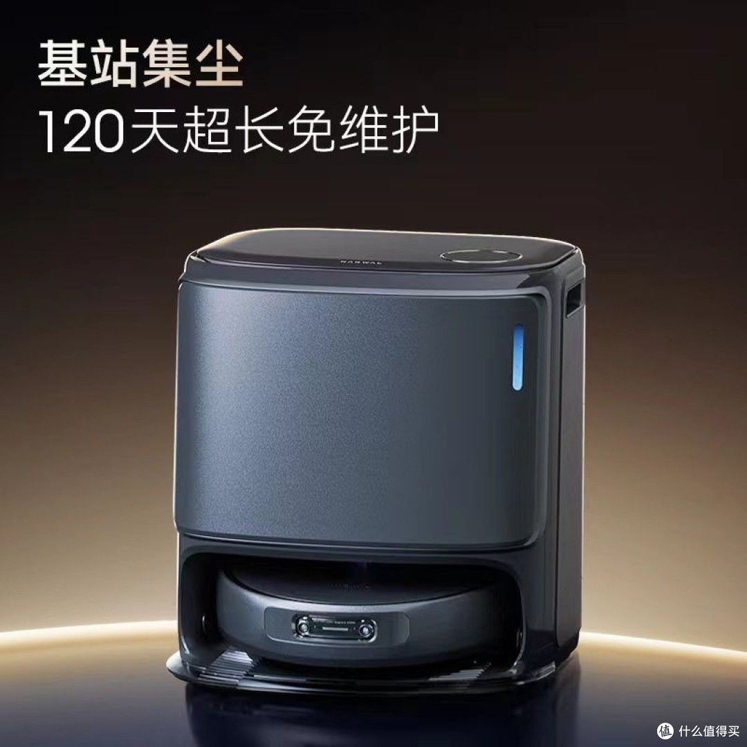 双旦黑科技|云鲸逍遥001扫地机