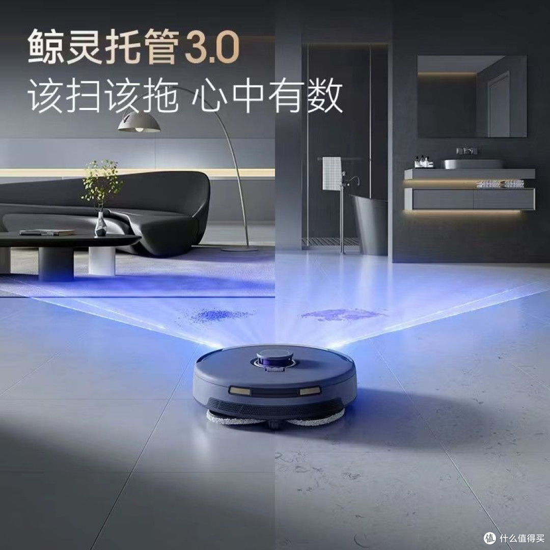 双旦黑科技|云鲸逍遥001扫地机
