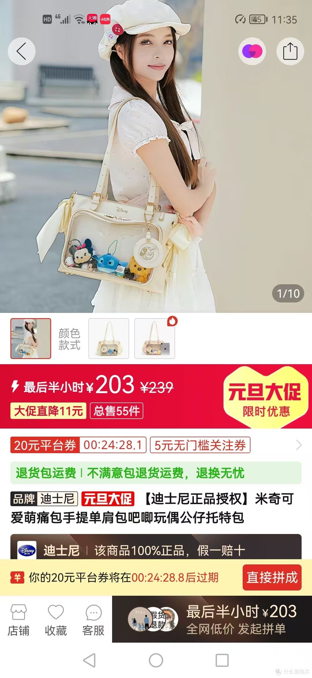 看原价238！