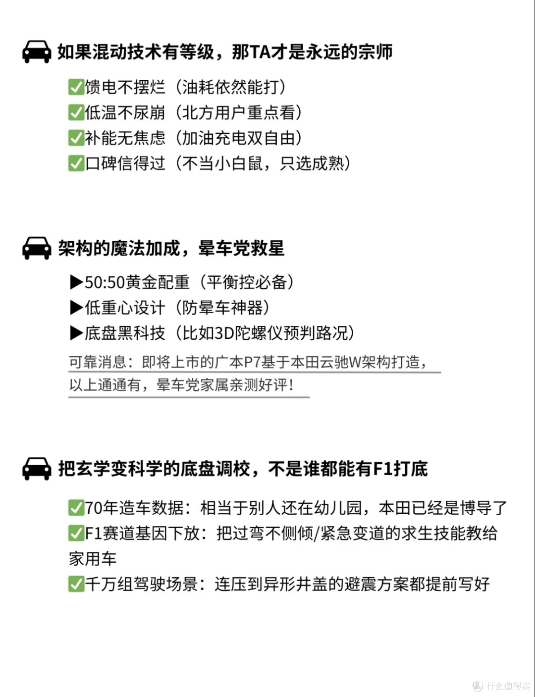 老司机吐血选车技巧：告别参数党，操控好坏才是王道