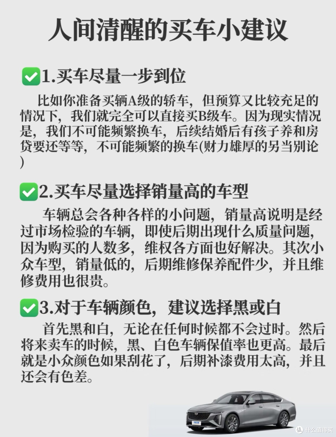 老司机吐血选车技巧：告别参数党，操控好坏才是王道