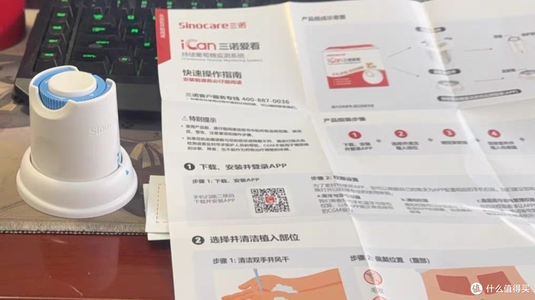 双旦健康好物推荐：三诺i3动态血糖仪，24小时精准守护不扎针