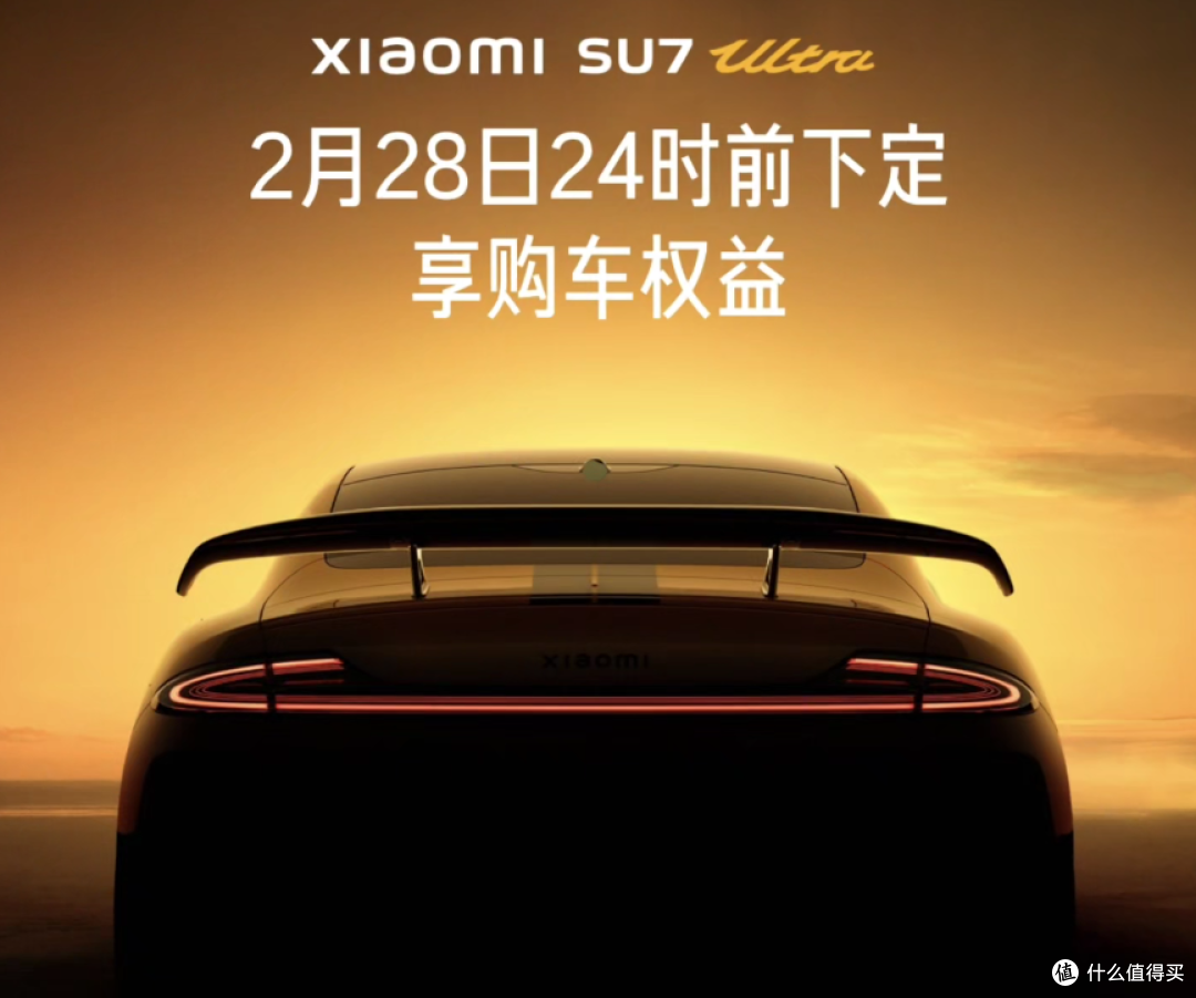 雷军再放大招！小米SU7 Ultra限时5年0息购，首付19.99万起！