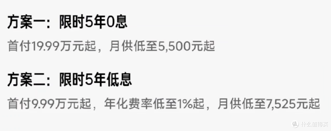 雷军再放大招！小米SU7 Ultra限时5年0息购，首付19.99万起！
