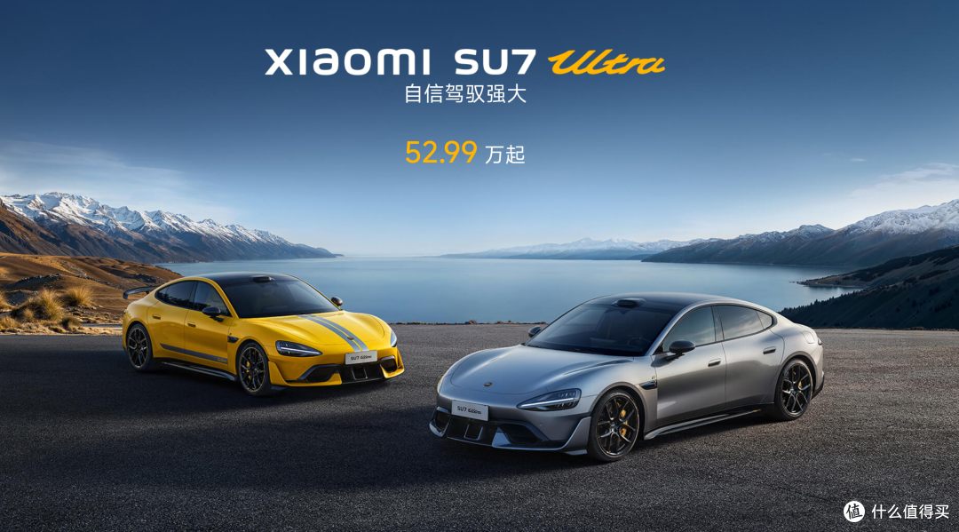 雷军再放大招！小米SU7 Ultra限时5年0息购，首付19.99万起！