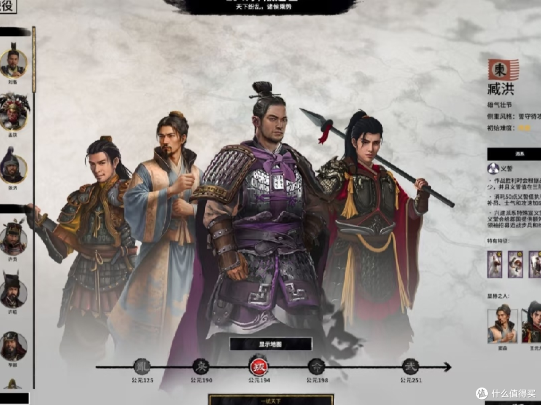 Epic开年福利王炸!《全面战争:三国》《无主星渊》免费领