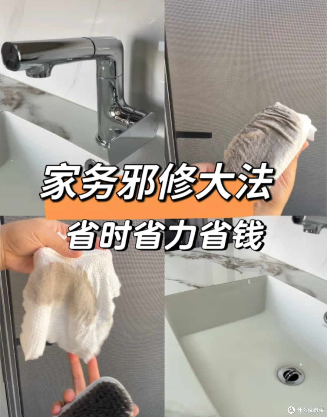 火遍张大妈的“邪修清洁”,试过才发现,以前家务简直是在白做!