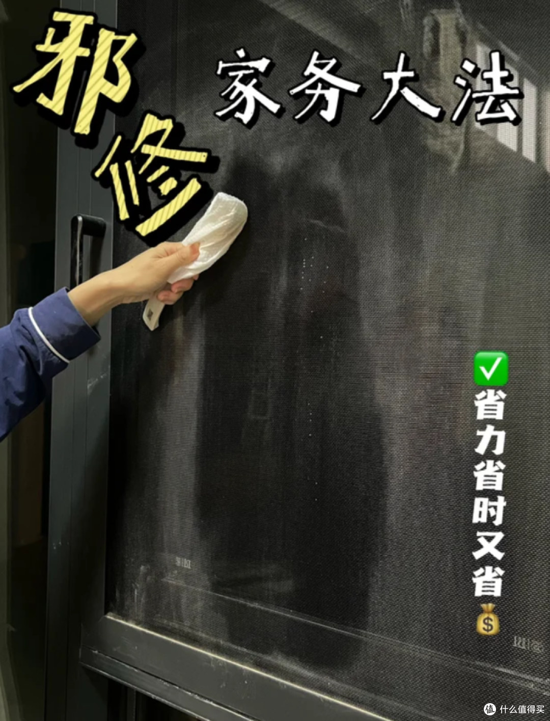 火遍张大妈的“邪修清洁”,试过才发现,以前家务简直是在白做!