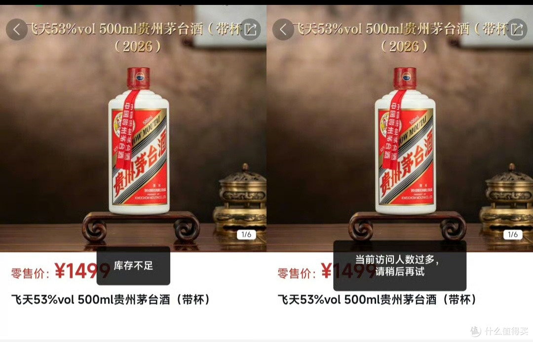 1499元飞天茅台上架秒光!黄牛真的慌了?