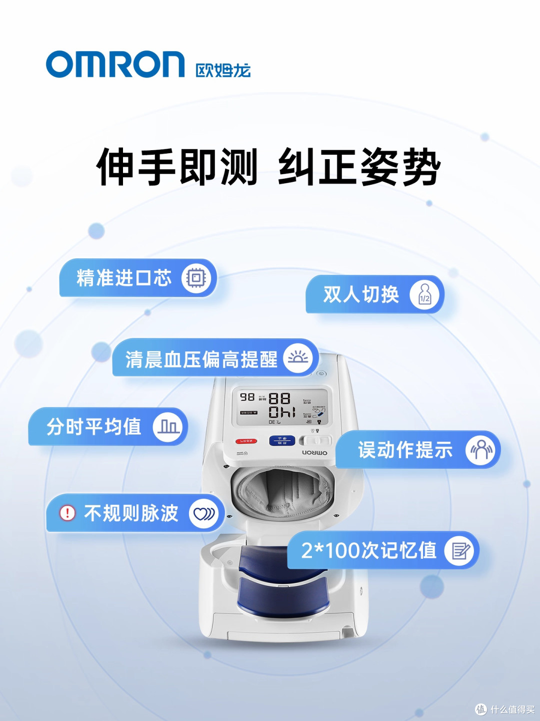 家庭健康必备!欧姆龙臂筒式血压计,精准监测不费劲儿
