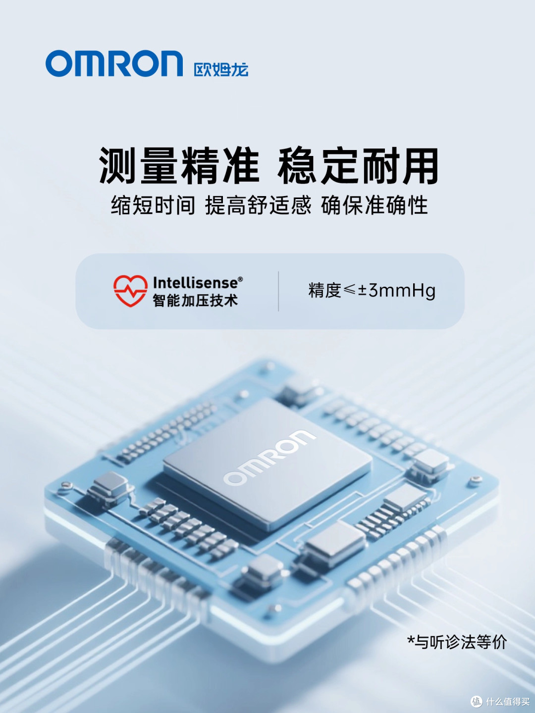 家庭健康必备!欧姆龙臂筒式血压计,精准监测不费劲儿