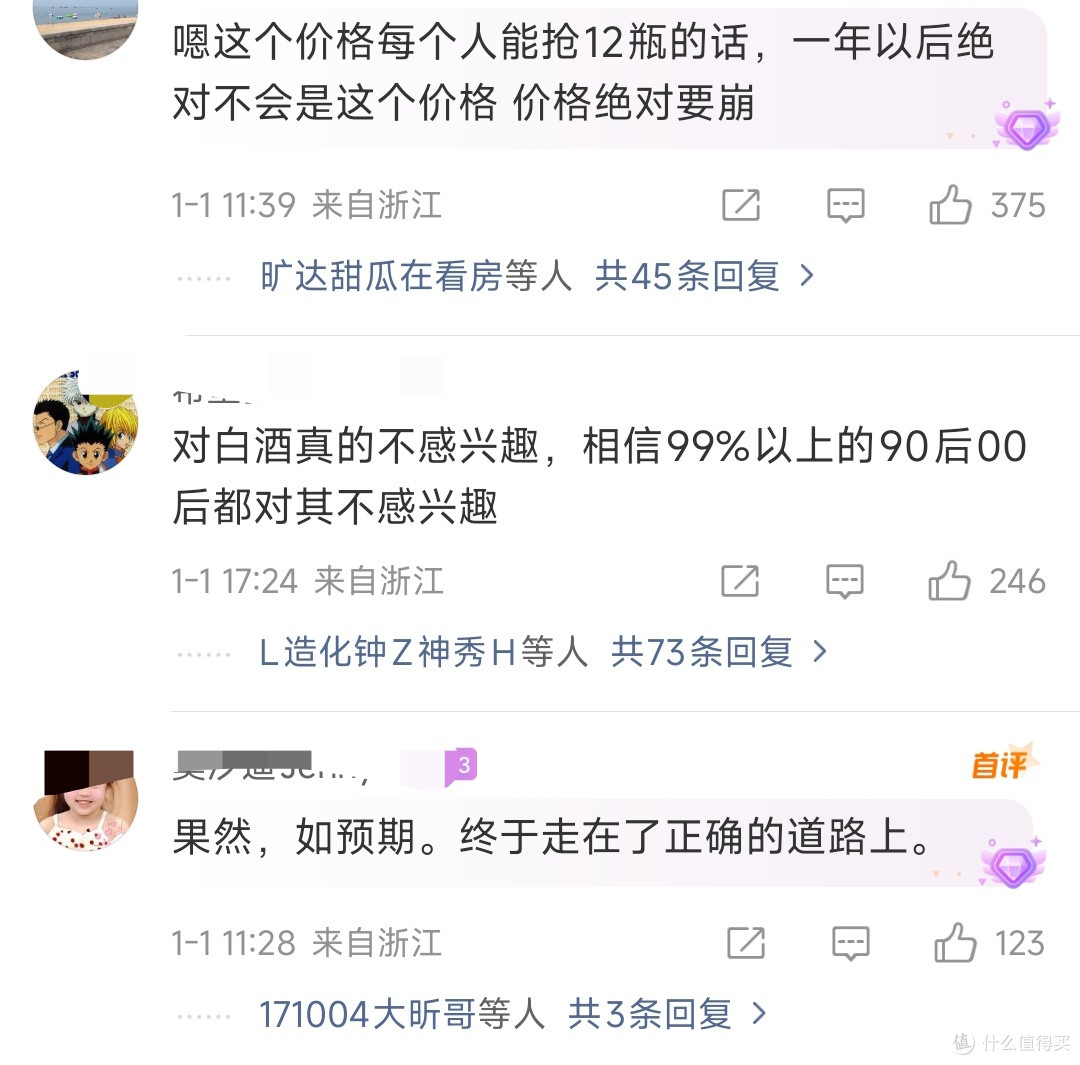 1499元飞天茅台上架秒光!黄牛真的慌了?