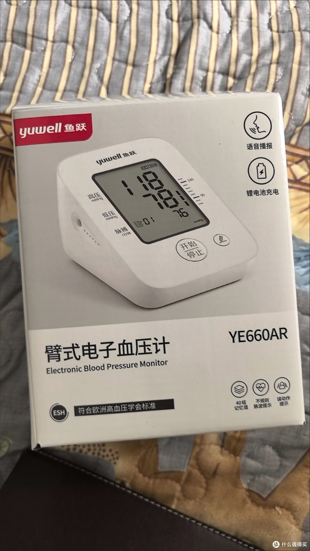 鱼跃上臂式电子血压计:医用级精准,充电款家用测压好帮手