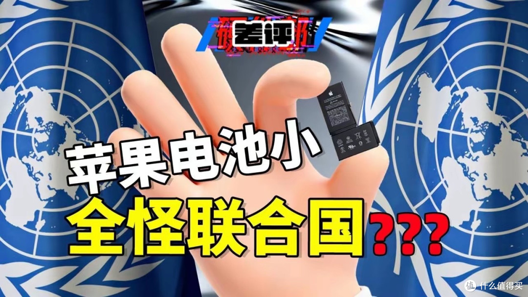 为啥国产手机电池越做越大,苹果三星为何原地踏步?答案来了