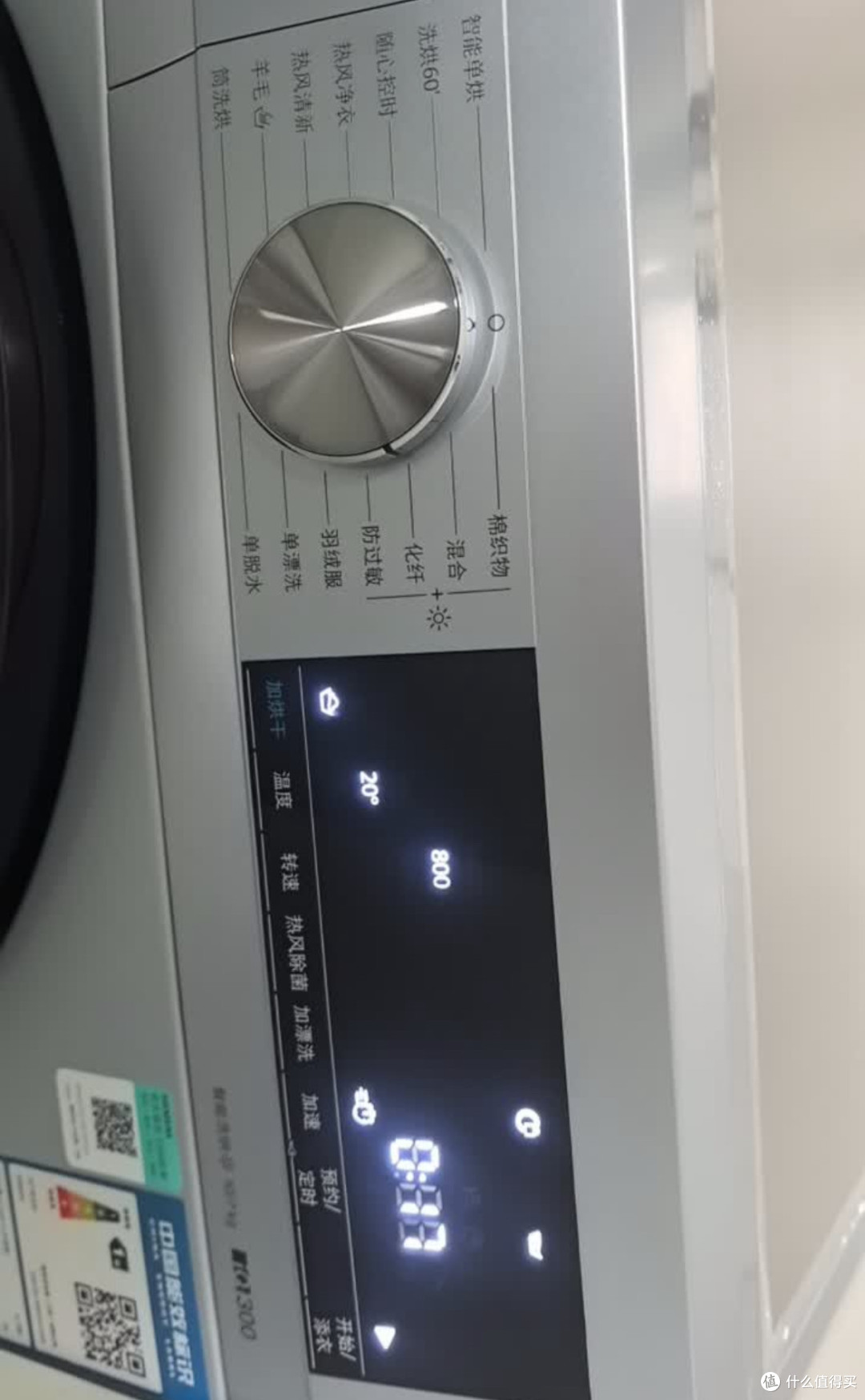 西门子iQ300洗烘套装评测