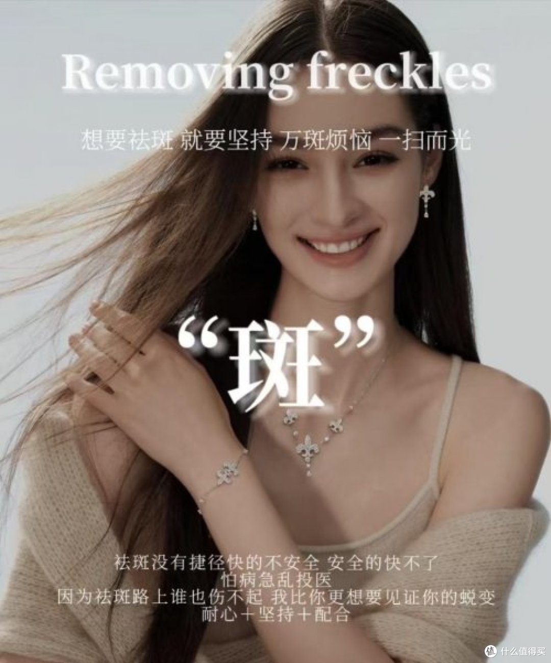 什么祛斑效果好不反弹？祛斑效果最好的排名第一，实测高效好物