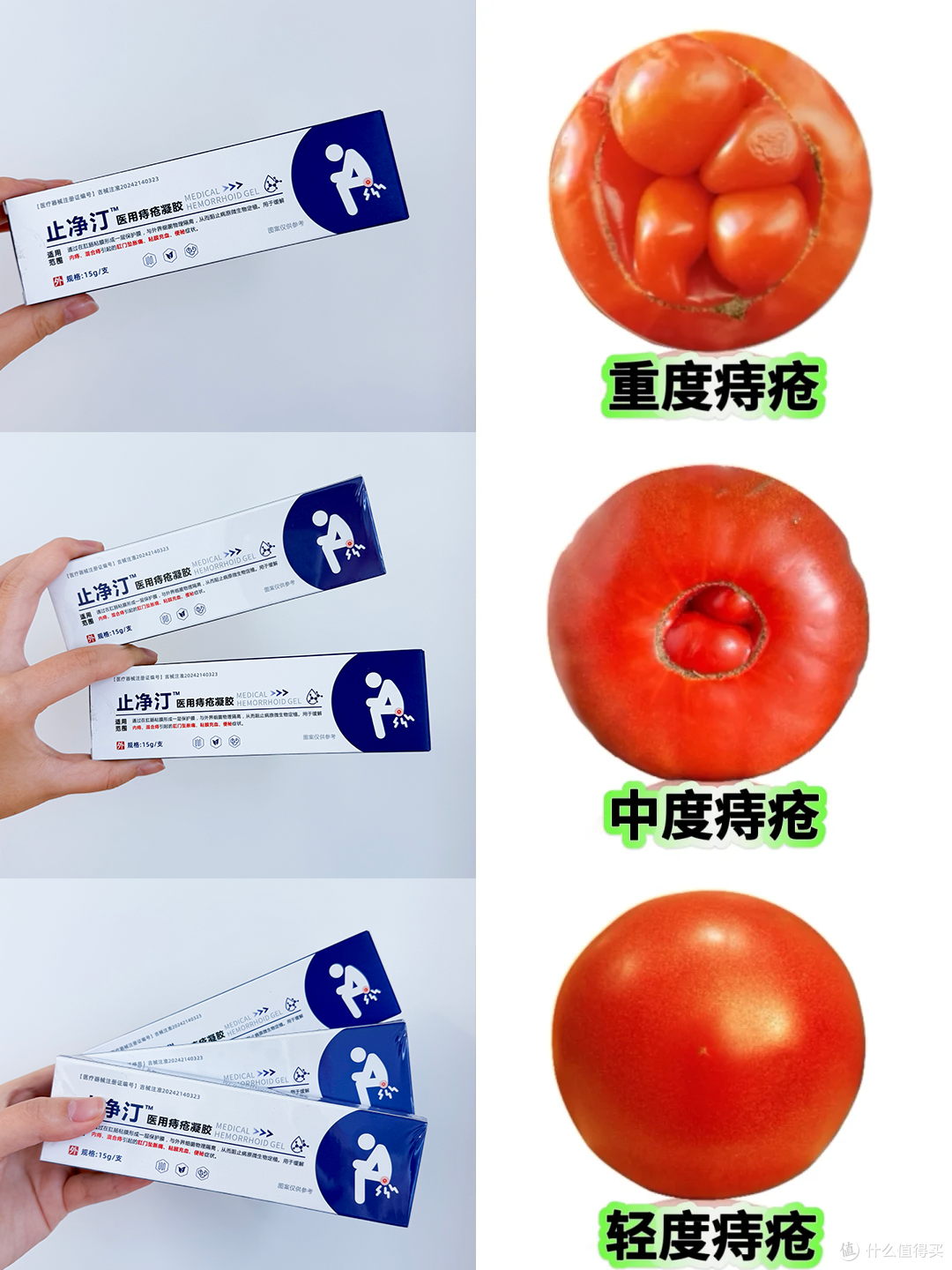 快速搞定痔疮便血!痔疮膏涂完直接稳稳的!