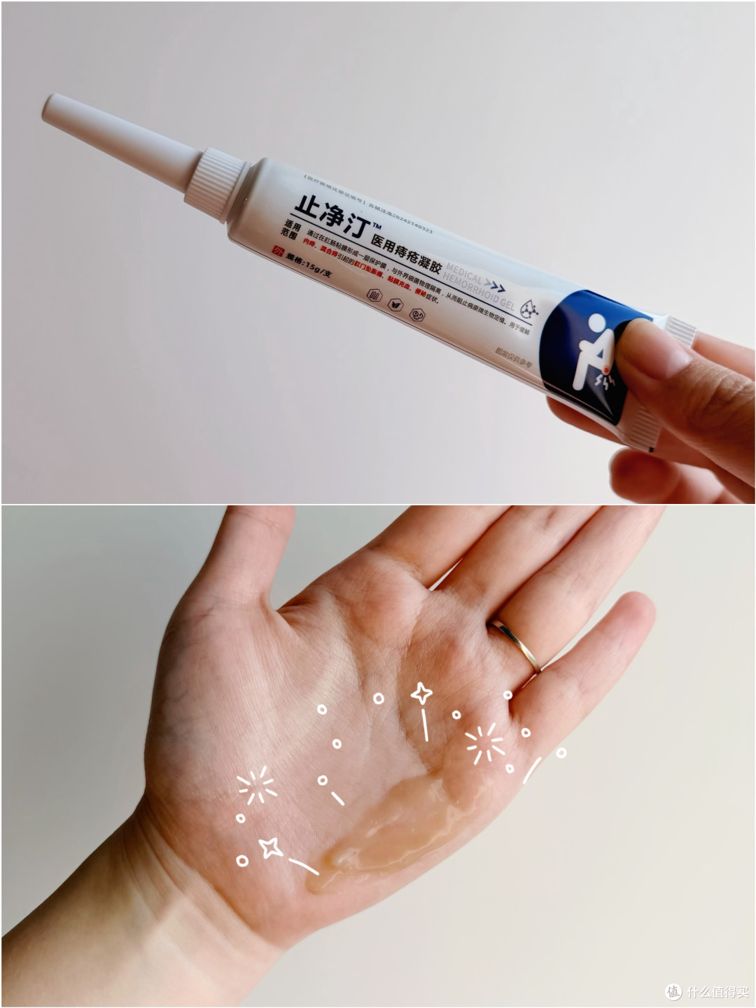 快速搞定痔疮便血!痔疮膏涂完直接稳稳的!