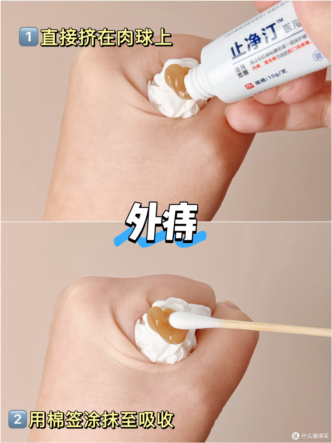 快速搞定痔疮便血!痔疮膏涂完直接稳稳的!