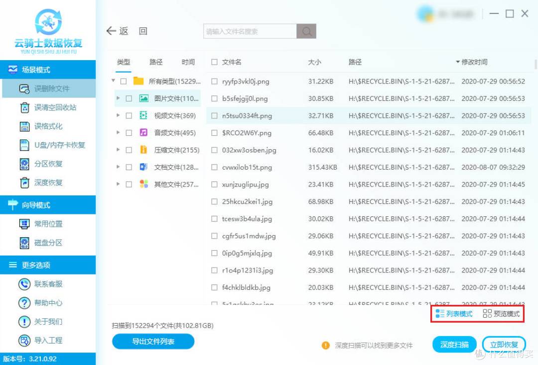 东芝移动硬盘删除文件怎么恢复:这几个方法或许管用