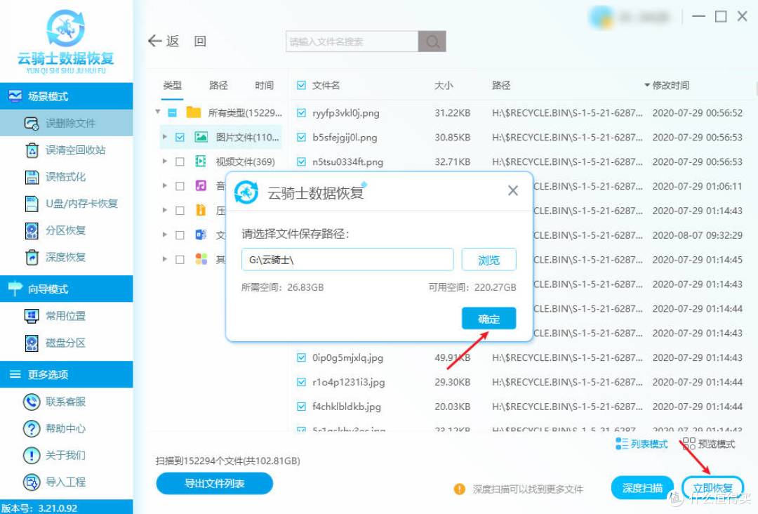 东芝移动硬盘删除文件怎么恢复:这几个方法或许管用