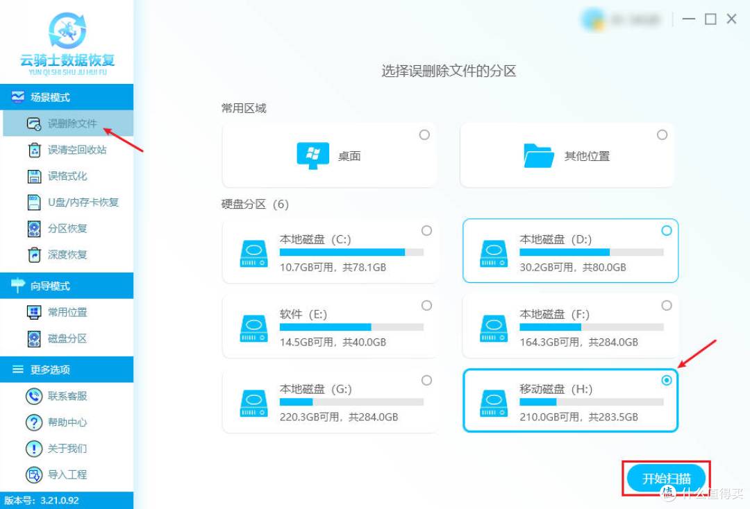 东芝移动硬盘删除文件怎么恢复:这几个方法或许管用