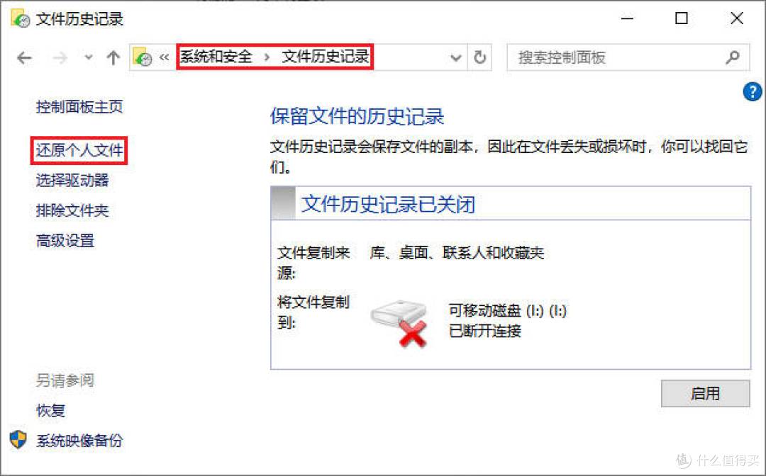 东芝移动硬盘删除文件怎么恢复:这几个方法或许管用
