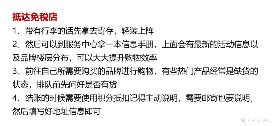 如何在海南免税购物中省钱