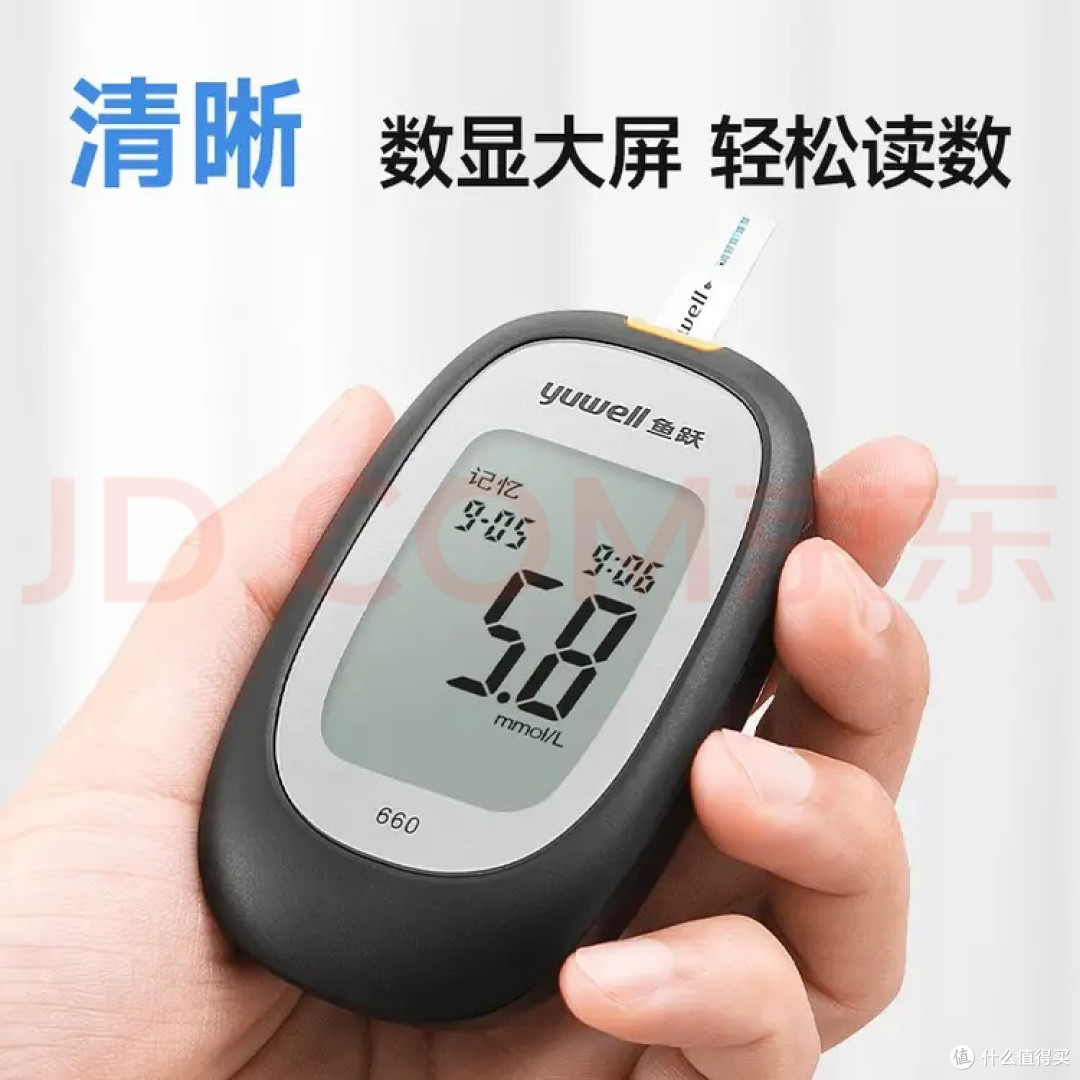 双旦囤货清单C位:鱼跃660血糖检测仪,孕妇家用的精准“定心丸”