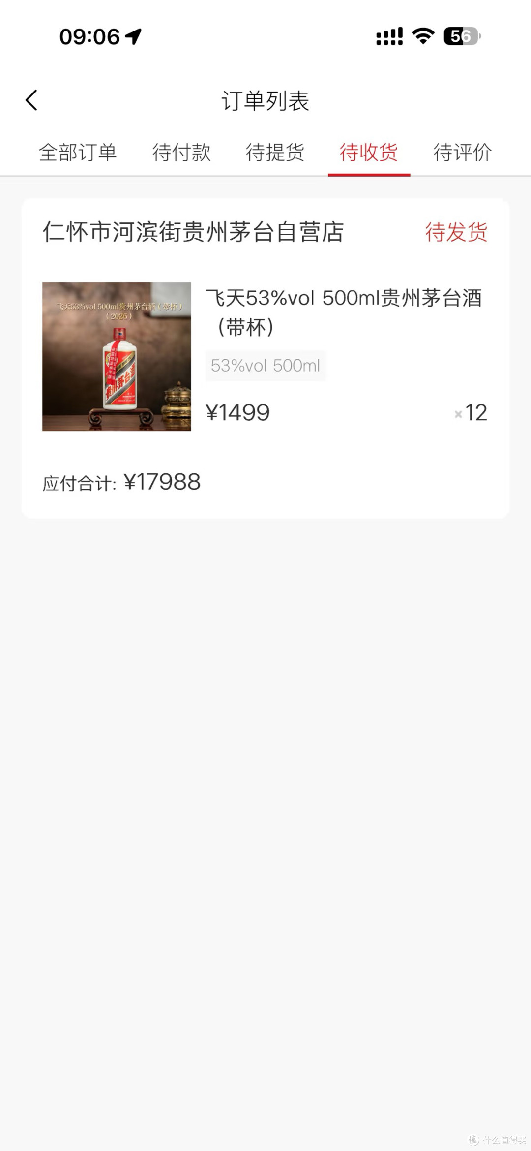 i茅台,买1499元飞天茅台,太容易了吧!买了12瓶