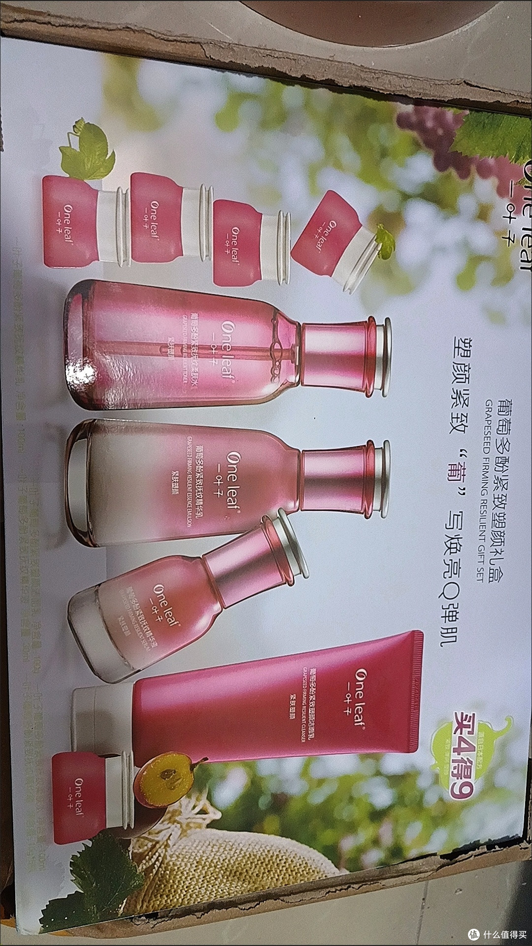 双旦美力全开|一叶子葡萄多酚紧致水乳套装,抗皱维稳的护肤宝藏