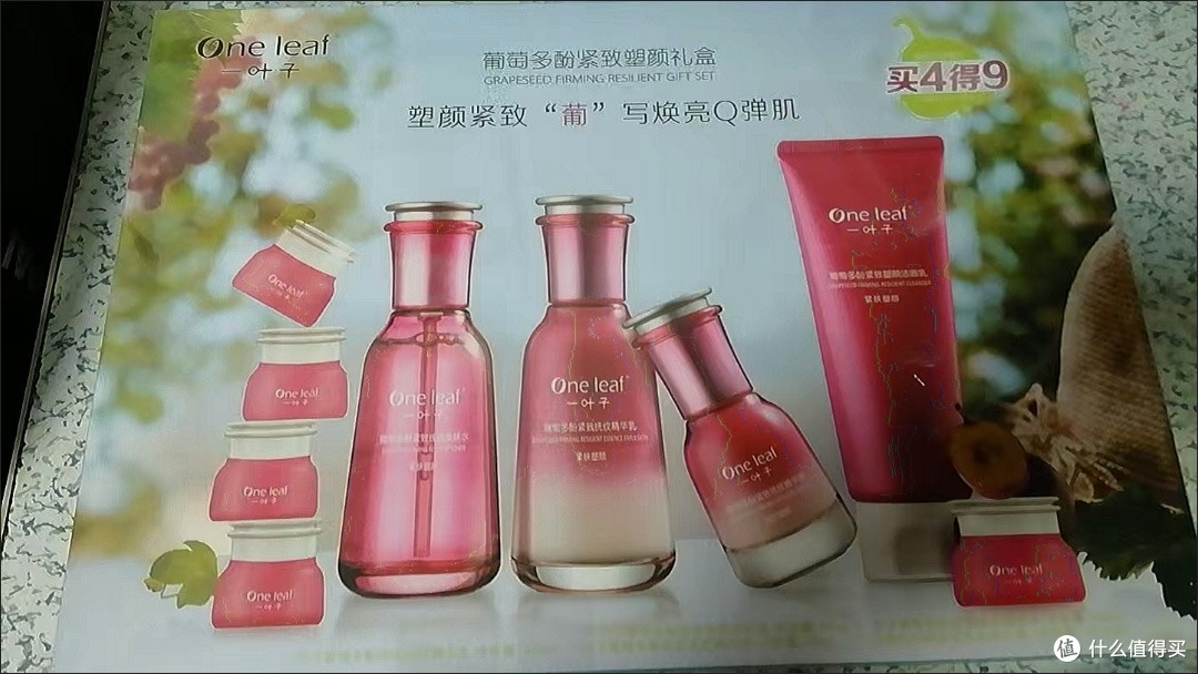 双旦美力全开|一叶子葡萄多酚紧致水乳套装,抗皱维稳的护肤宝藏