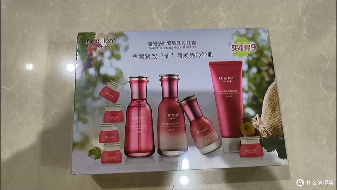 双旦美力全开|一叶子葡萄多酚紧致水乳套装,抗皱维稳的护肤宝藏