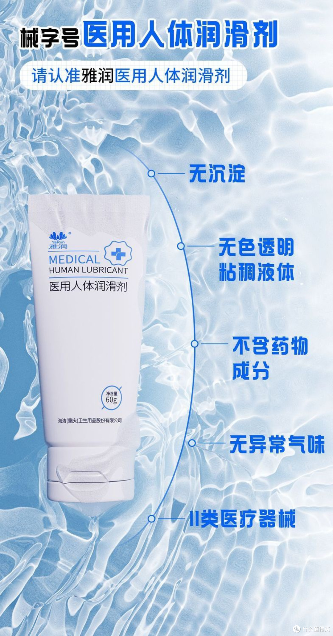 双旦亲密计划|雅润医用级润滑剂,温柔守护,让爱意更纯粹绵长