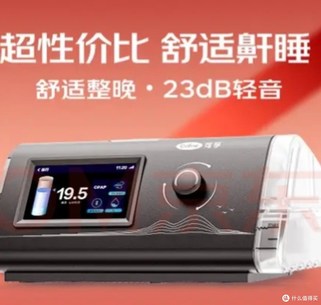 双旦礼遇:可孚呼吸机AR120,让呼吸成为一种温柔的陪伴