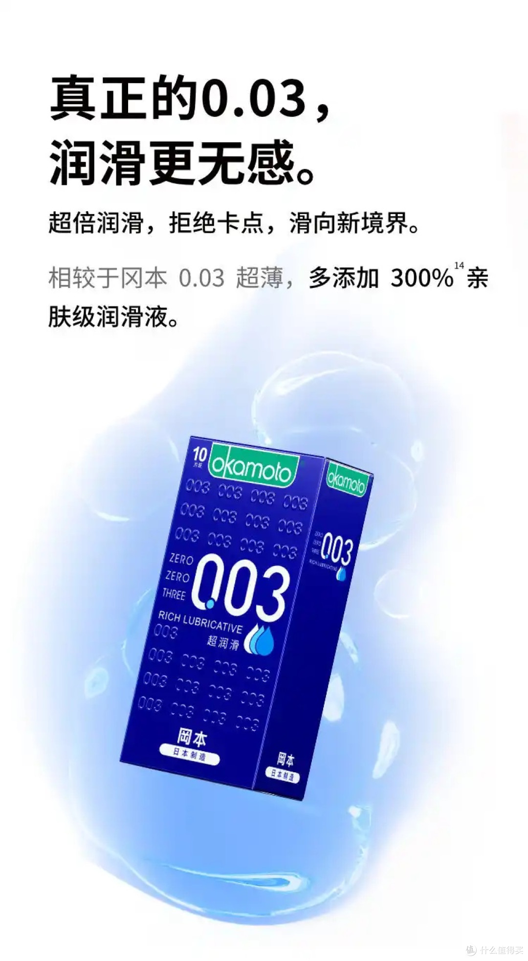 冈本品牌的影响力
