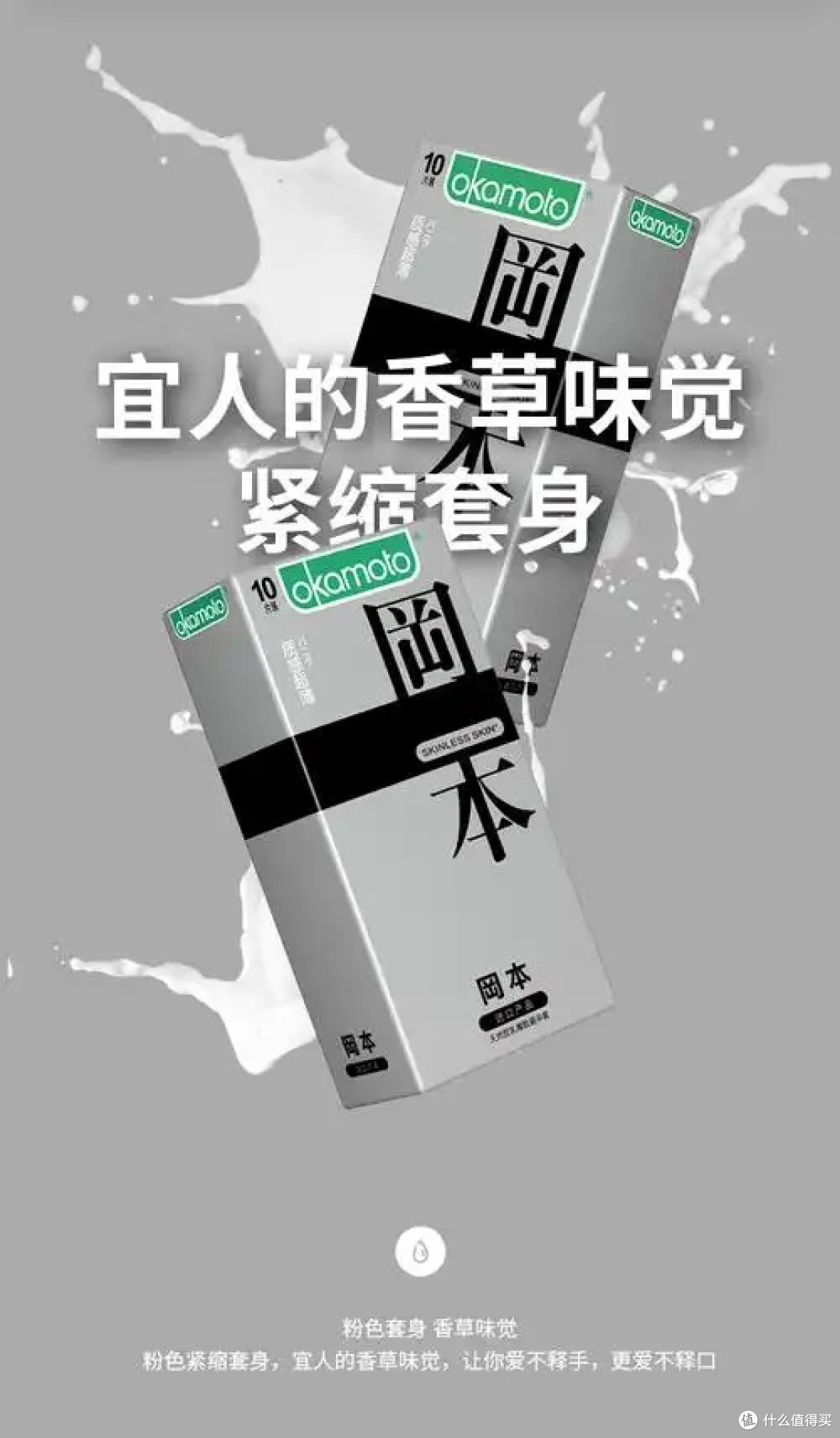 冈本品牌的影响力