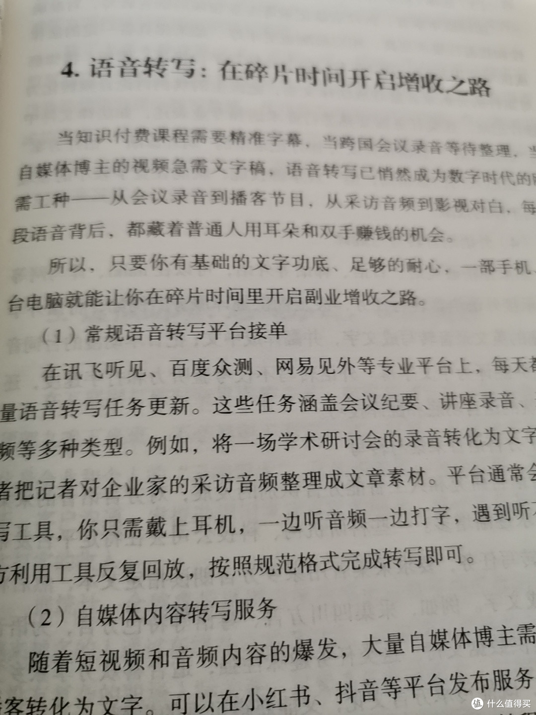 赚小钱,1000种方法会带给你什么?