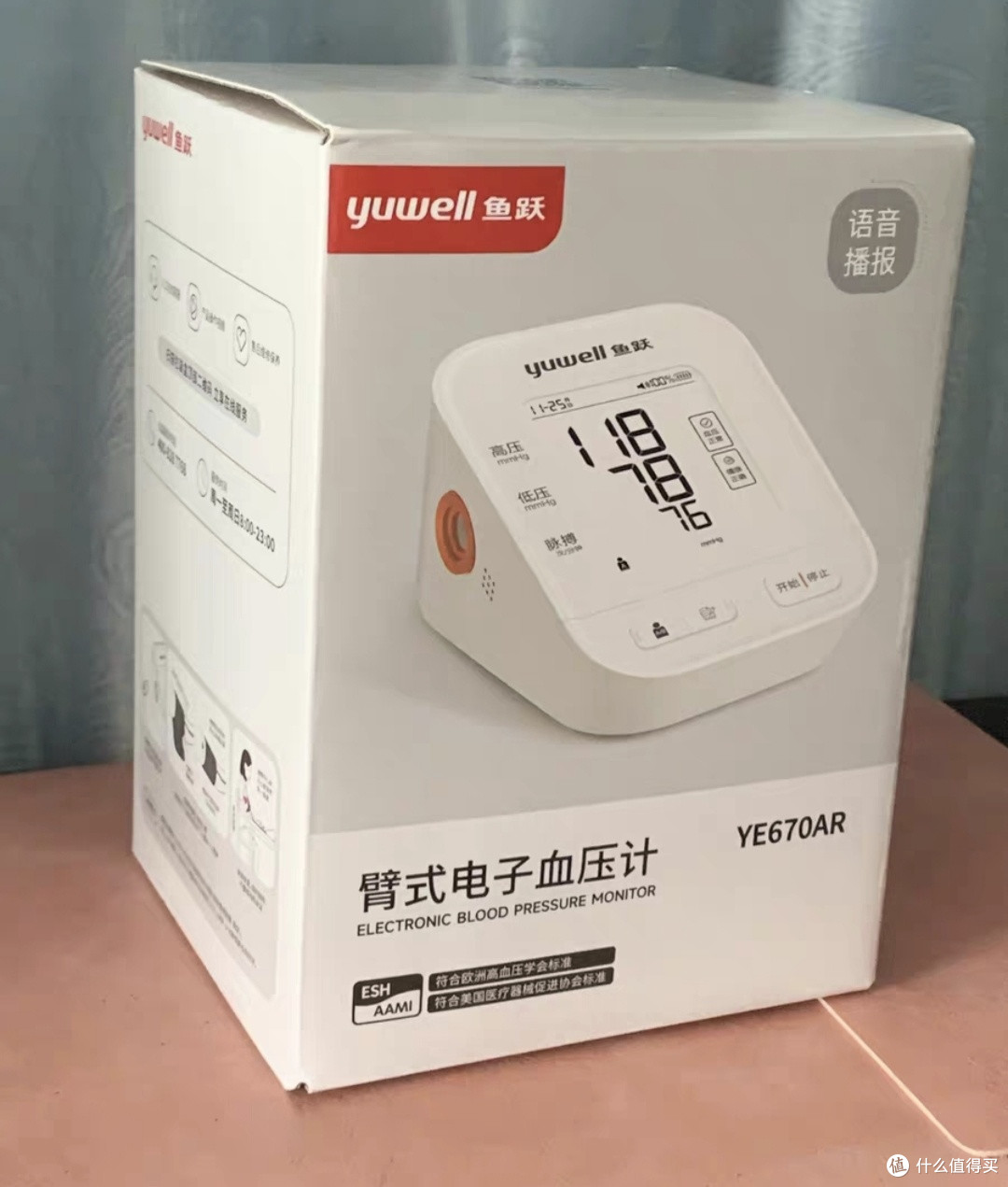 高精准血压计,岁岁周全关爱
