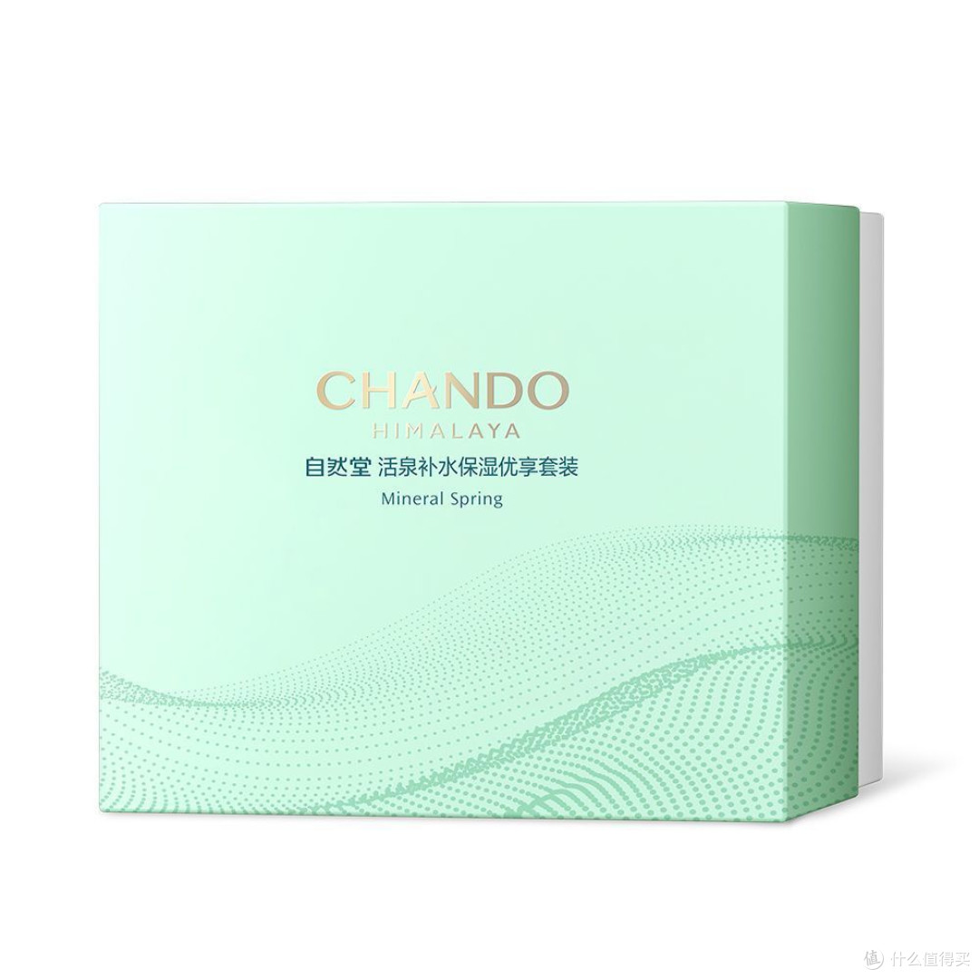 双旦美力全开自然堂矿物活泉补水套装水润控油养出清爽透亮好肤质
