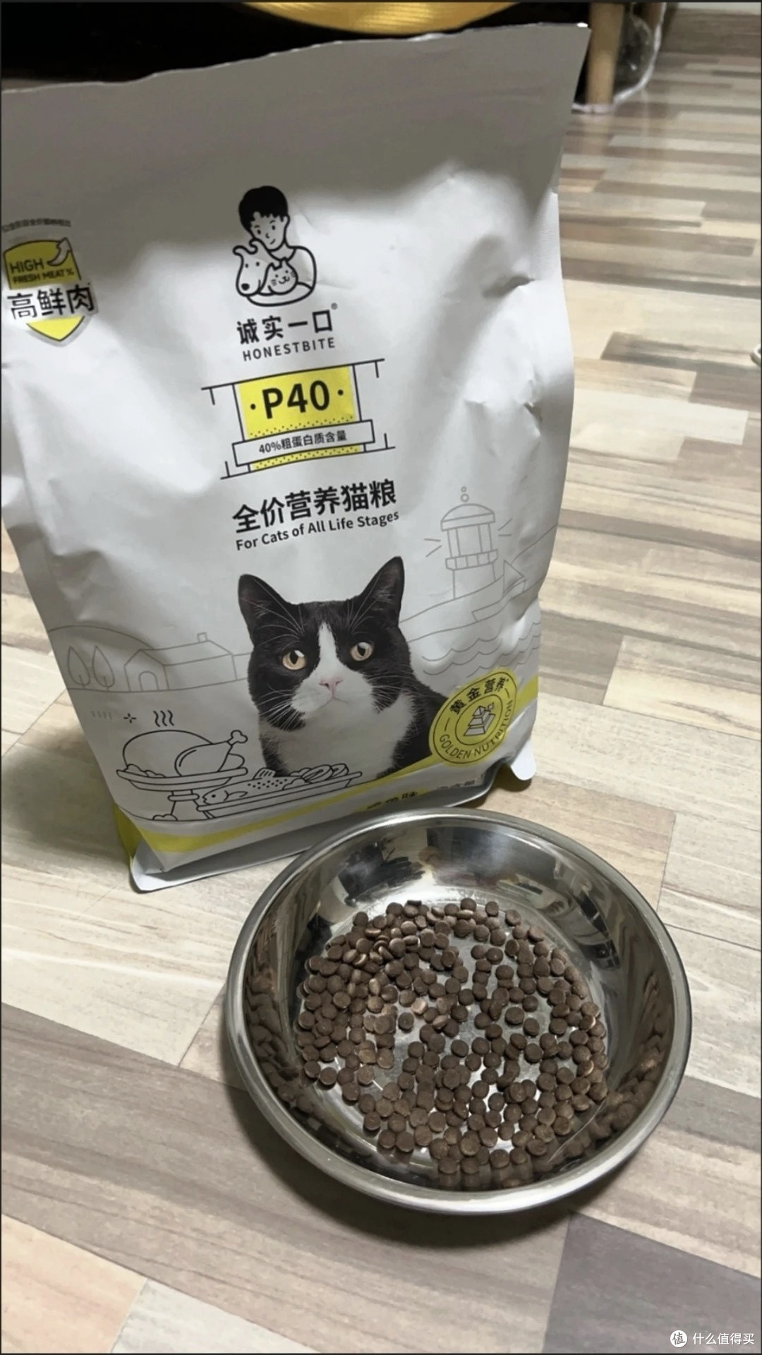 诚实一口P40全期猫粮:高蛋白增肥发腮,1.5kg装成幼猫通用