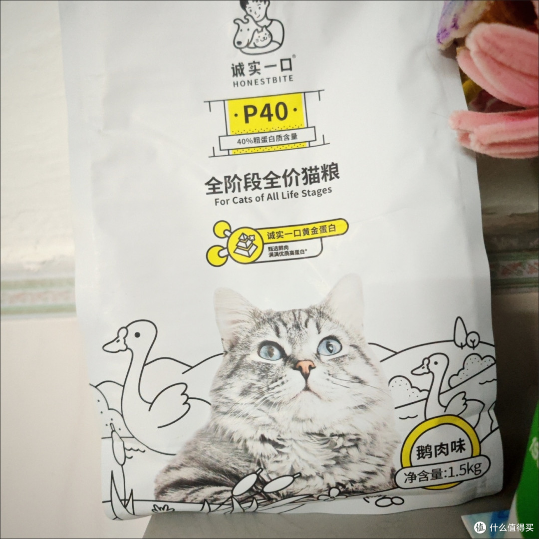 诚实一口P40全期猫粮:高蛋白增肥发腮,1.5kg装成幼猫通用