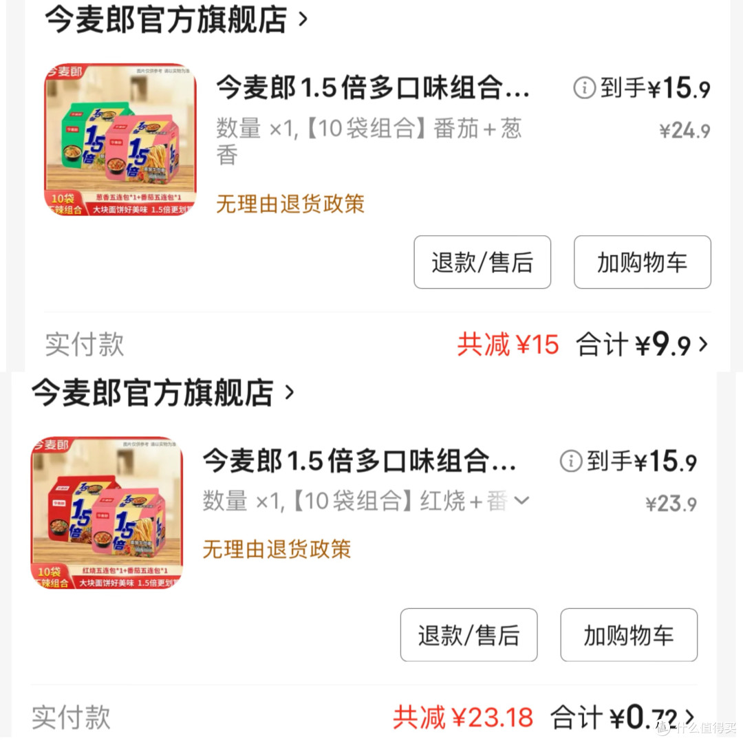 熬夜太过分了,只能用更过分的豪华版泡面夜宵来续命