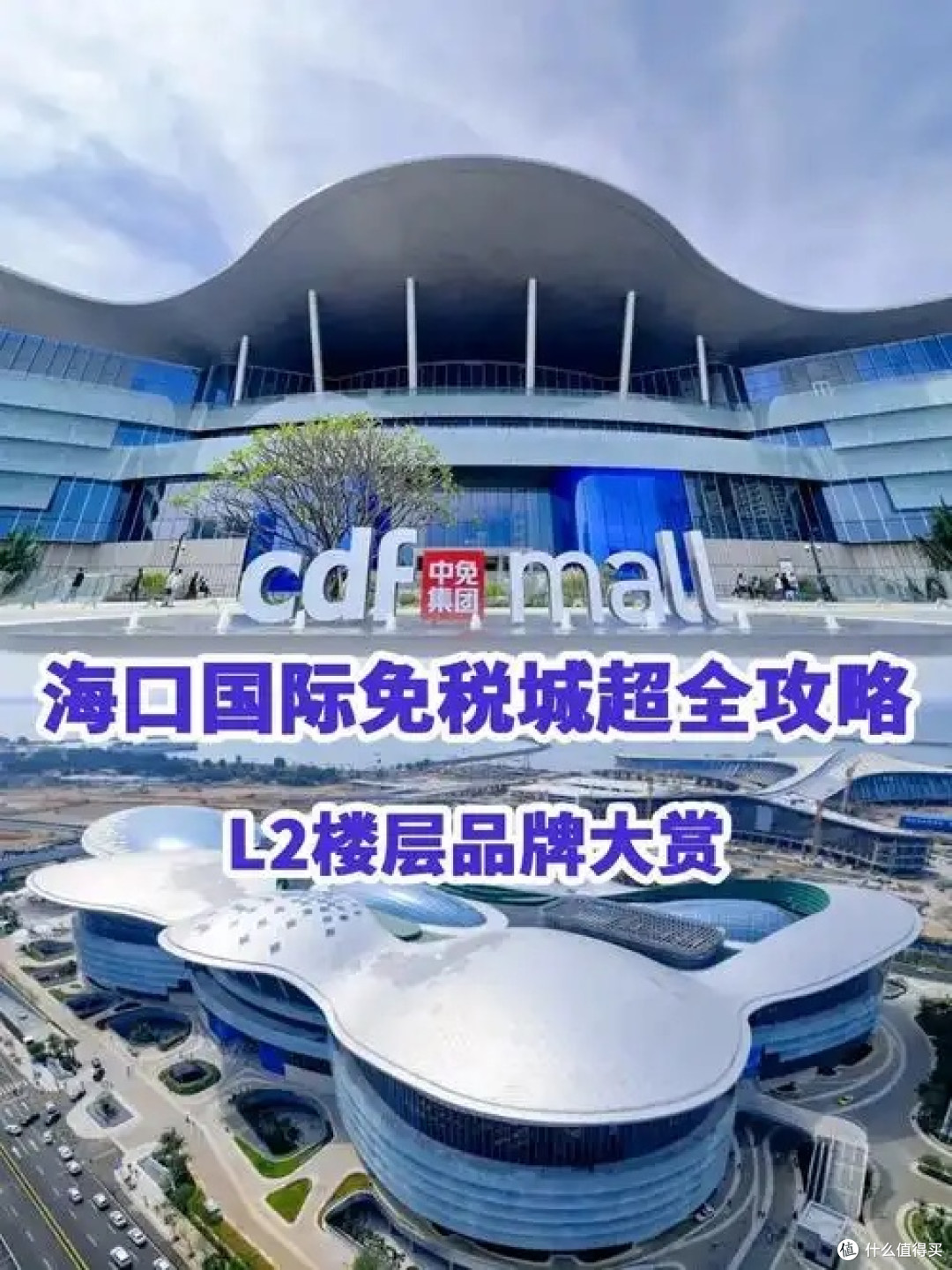 海南封关后,免税购物终极划算攻略