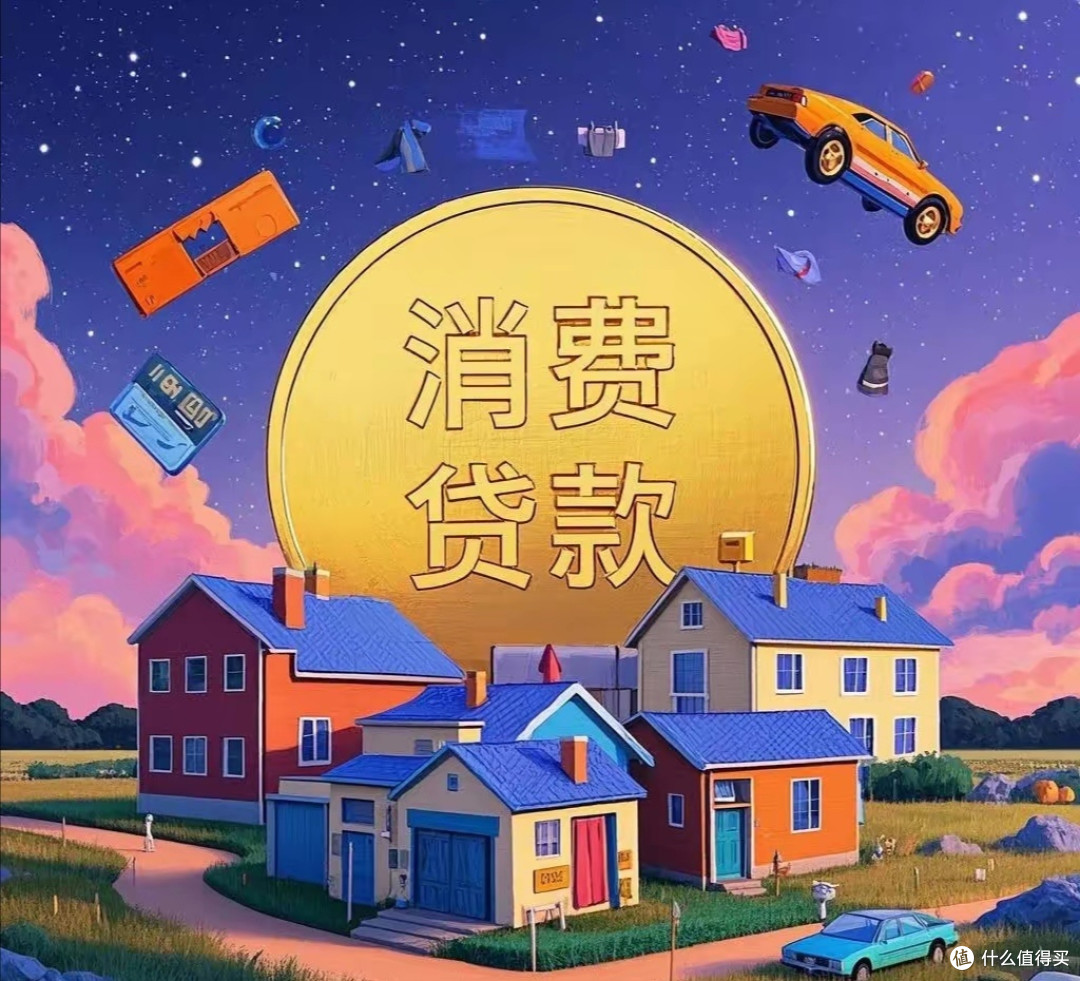 重磅利好！消费贷国补政策来袭，撬动消费扩容提质新动能