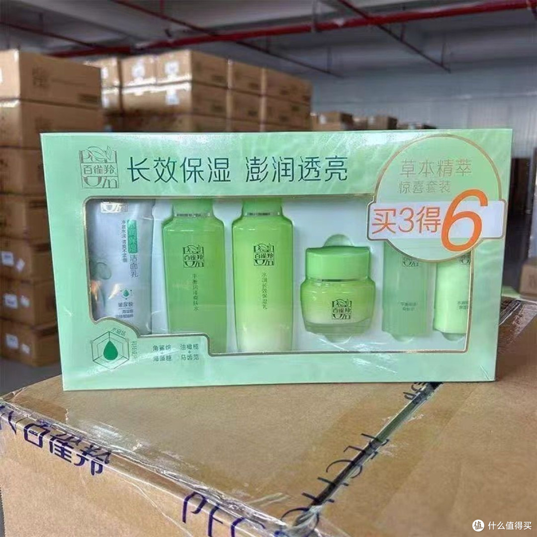 双旦美力全开|百雀羚草本精粹惊喜套装